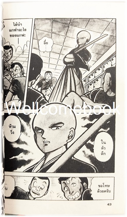 Xรวมชุด "ข้าชื่อ..โคทาโร่" 59 เล่มจบ ~Hiruta Tatsuya~