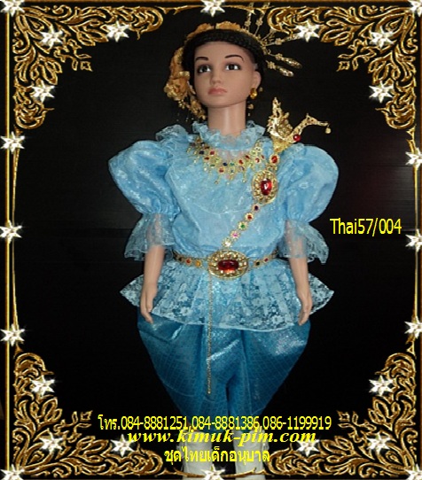 ชุดไทย ร.5 เด็กอนุบาล สีฟ้า ราคานี้ไม่รวมเครื่องประดับ