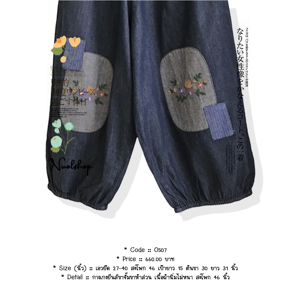 กางเกงยีนส์ขาจั๊มขาห้าส่วน เนื้อผ้านิ่มไม่หนา สะโพก 46 นิ้ว