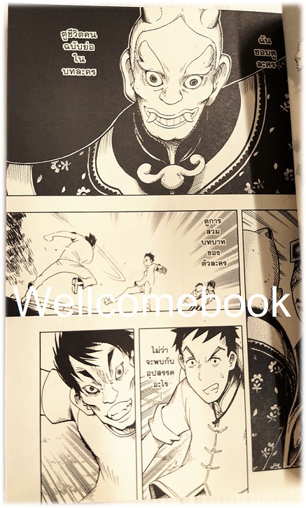 ละครหุ่นผ้าสัประยุทธ์ เล่มเดียวจบ ~Hambuck~