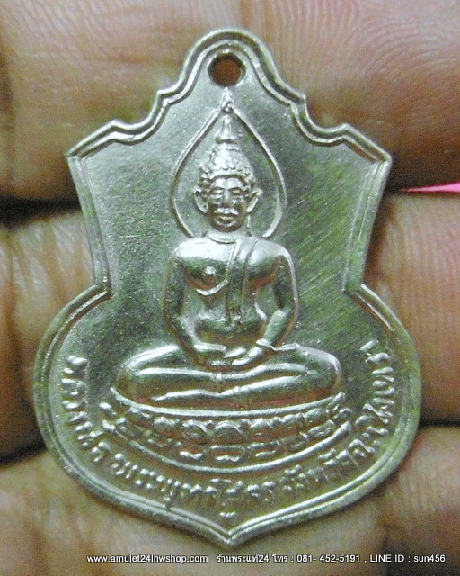 เหรียญหลวงพ่อโสธร ที่ระลึกโดยเสด็จพระราชกุศลสร้างโรงเรียน ปี2509 พิมพ์ฐานบัว เนื้ออัลปาก้า บล๊อค มี "พ" นิยม องค์ที่2