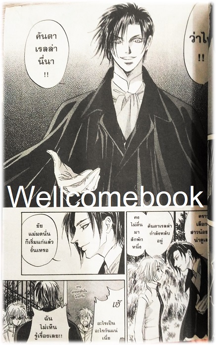 รวมชุด "Vampir แวมพีล" 5 เล่ม (ล่าสุด) ~Natsumi Itsuki~