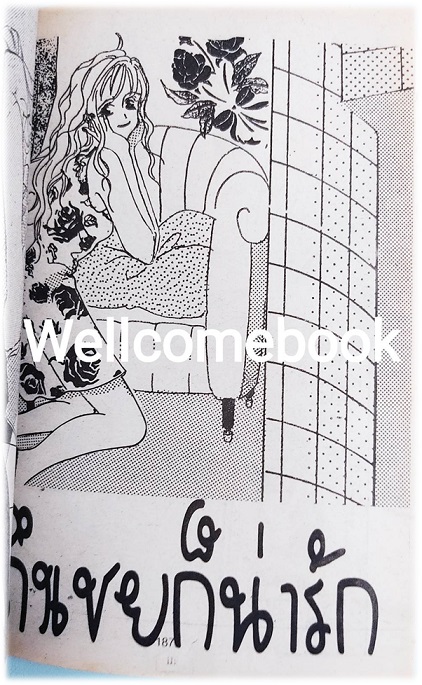 หนุ่มน้อยข้างบ้าน เล่มเดียวจบ ~Yumeno Makato~