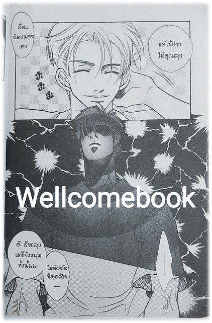 Ten Dollars จบในตอน ~Uida Shiuko~