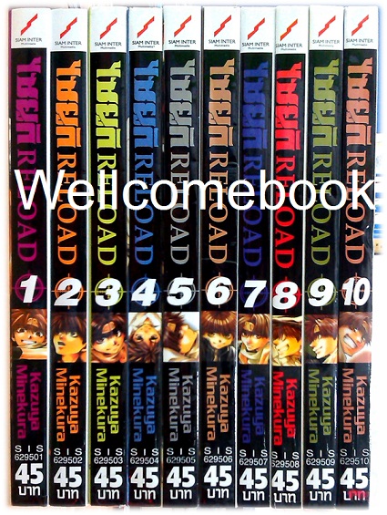 รวมชุด "Saiyuki ไซยูกิ 3 ภาค" 23 เล่มจบภาค ~Minakura Kazuya~