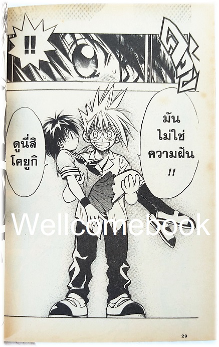 รวมชุด "Mar อิทธิฤทธิ์พิชิตมายา" 15 เล่มจบ ~Anzai Nobuyuki~