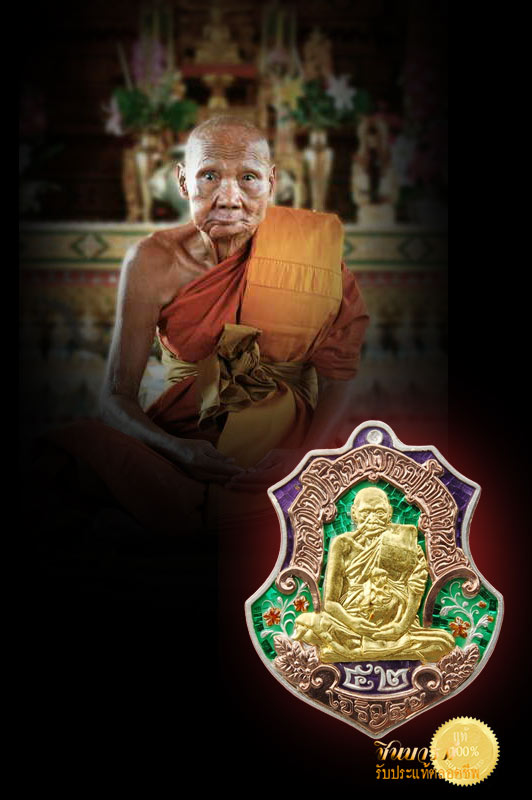 เหรียญรุ่นเจริญสุข หลวงปู่ตี๋ เนื้อเงิน สามกษัตริย์ ฉลุหน้าทองคำ ซุ้มนากลงยา หมายเลข6 สวยงาม สะสมสภาพเดิม งามๆ จ้าาา สร้างแค่ 99 เหรียญจ้าา