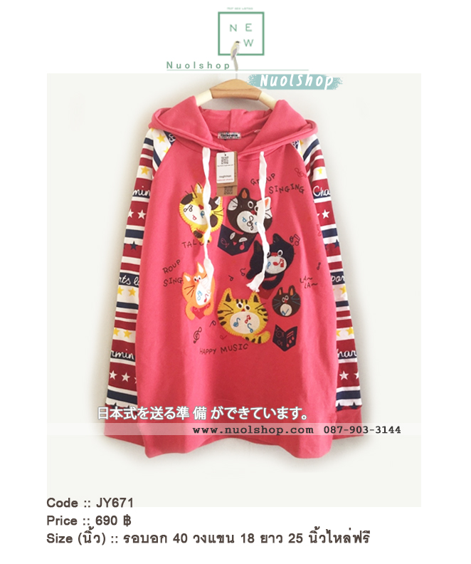 เสื้อยืดปักลายแมวมีฮู้ด รอบอก 40 นิ้ว