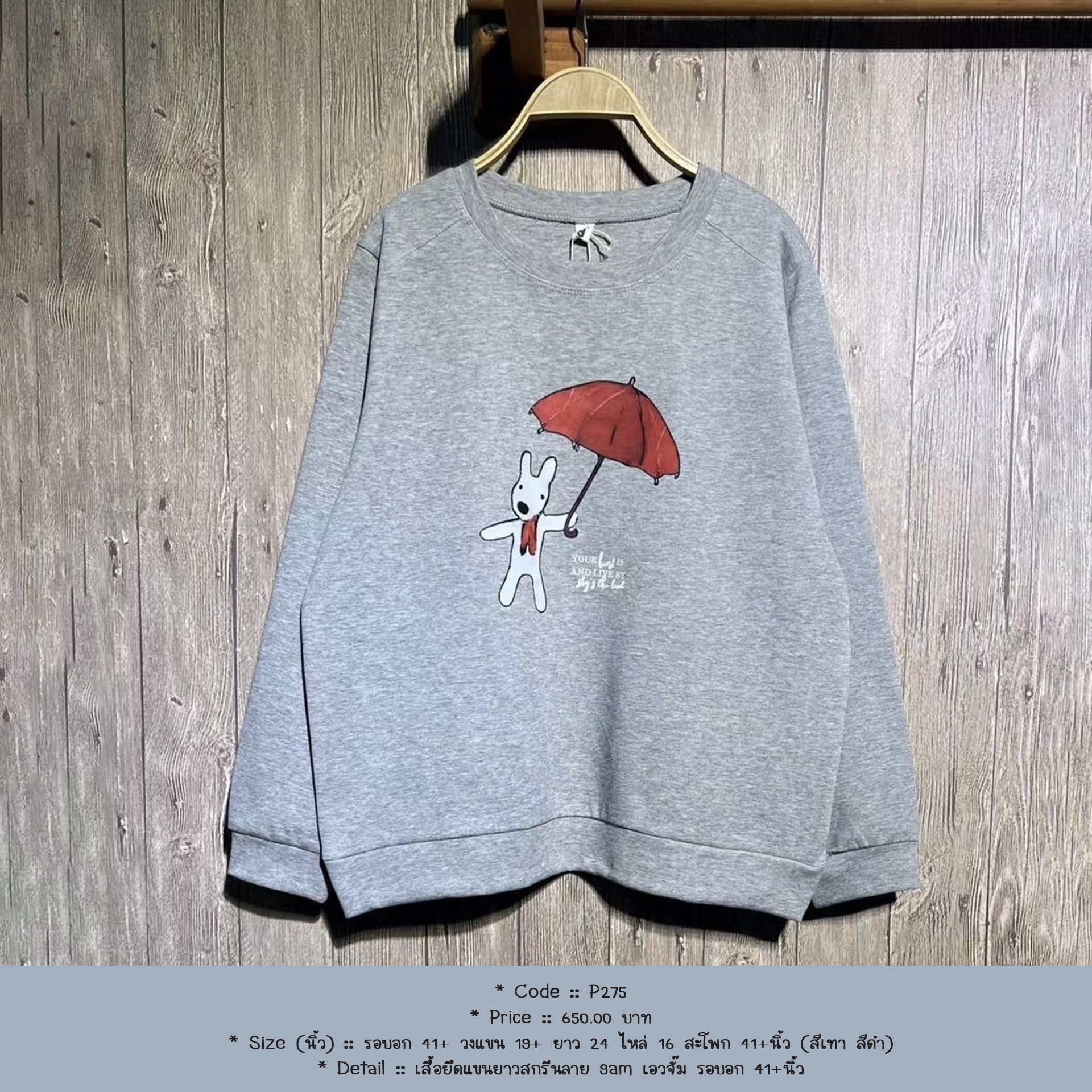 เสื้อยืดแขนยาวสกรีนลาย 9am เอวจั๊ม รอบอก 41+นิ้ว
