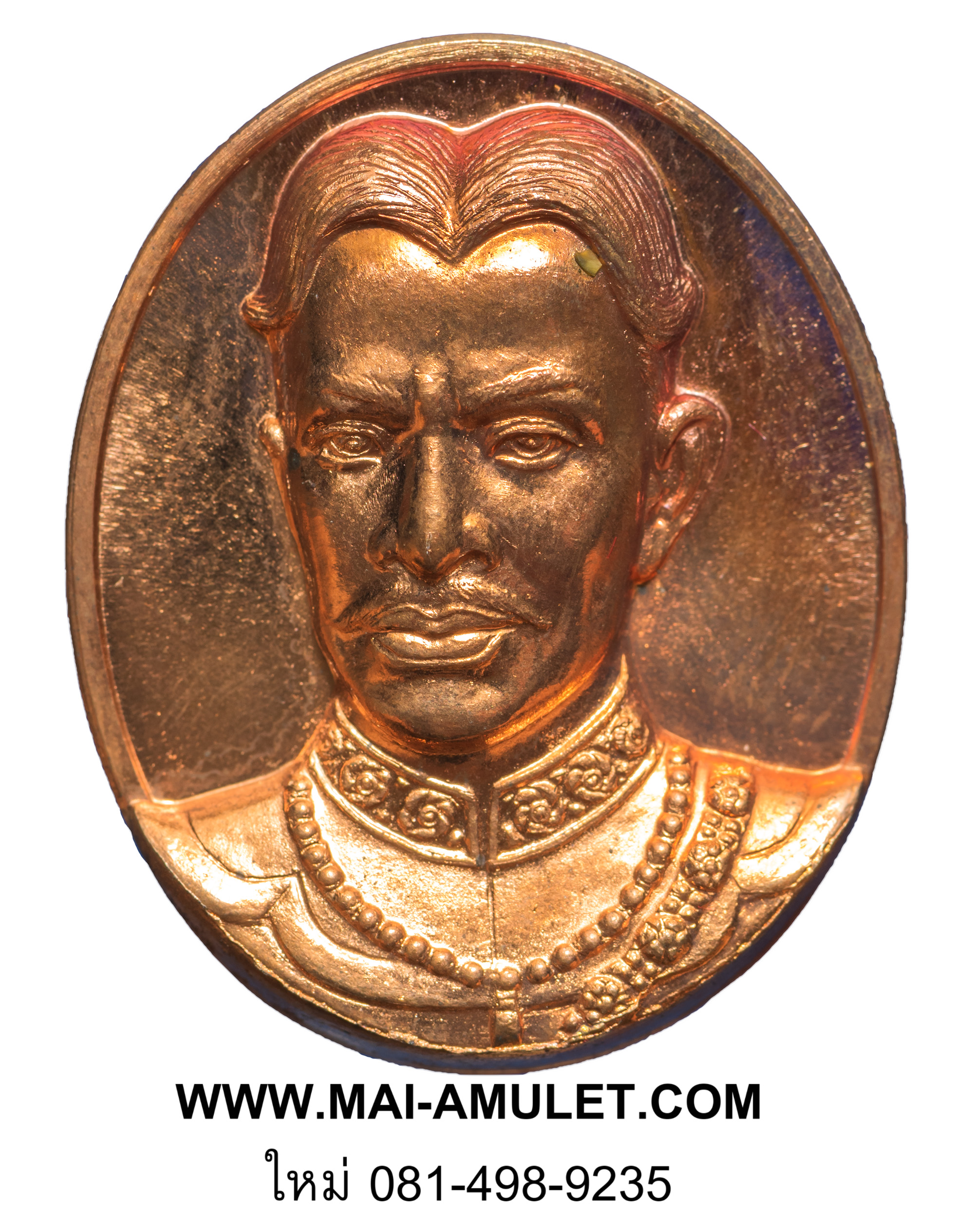เหรียญ สมเด็จพระเจ้าตากสินมหาราช รุ่น โชคมงคล เนื้อทองแดง หลังดวงตรามหาเดช วัดตรีทศเทพ ปี 54 พร้อมกล่องครับ