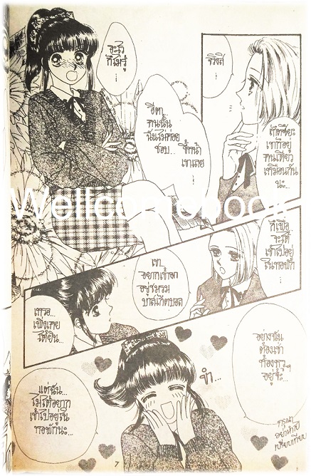 บ้านหลังนี้มีเพียงเรา เล่มเดียวจบ ~Makimura Kumi~