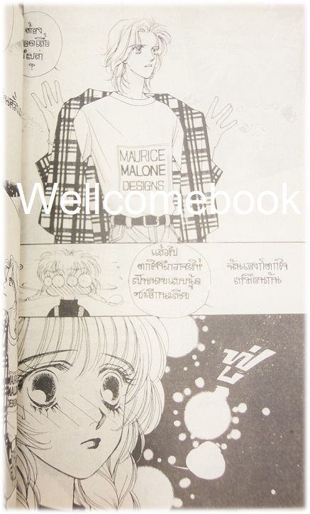 รวมชุด "MARS มาร์ส สิงห์นักบิด สาวนักโบก (พิมพ์แรก) 15 เล่มจบ + ภาคพิเศษ อาชาไร้ชื่อ เล่มเดียวจบ" ~ Soryo Fuyumi~