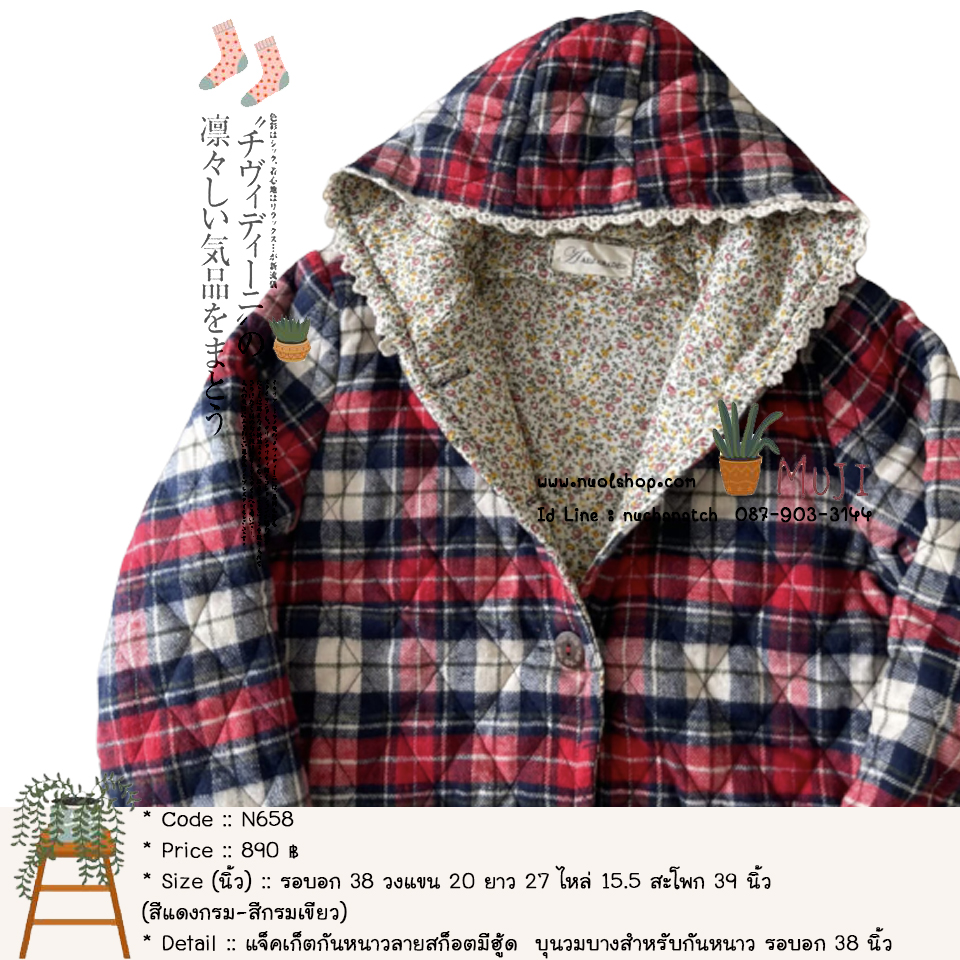 แจ็คเก็ตกันหนาวลายสก็อตแต่งกระเป๋า มีฮู้ด บุนวมบางสำหรับกันหนาว รอบอก 38 นิ้ว