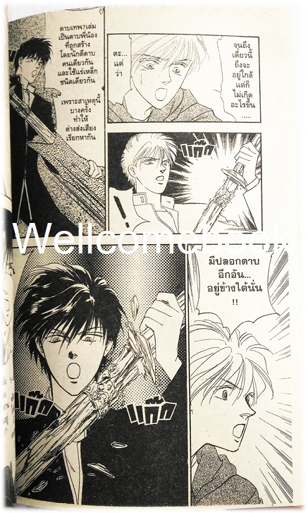 Xรวมชุด "เพลงแค้นดาบเทพเจ้า" 19 เล่มจบ ~Natsumi Itsuki~