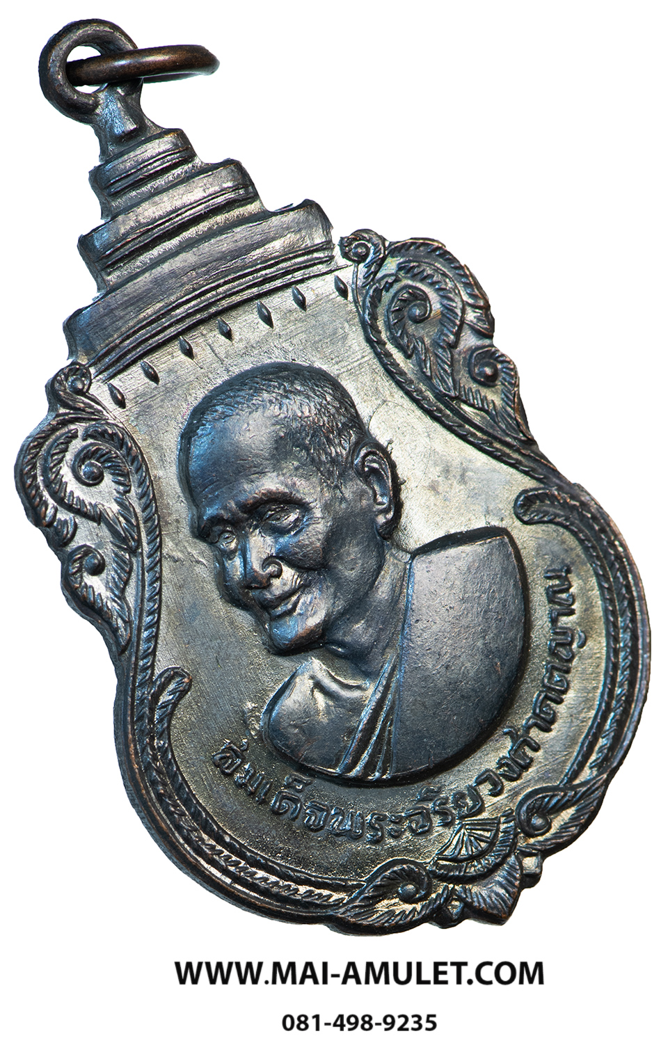 เหรียญ สมเด็จพระอริยวงศาคตญาณ (ปุ่น) โลหะรมดำ ออกวัดพลับพลา นนทบุรี ปี 2516 สวยครับ (188)