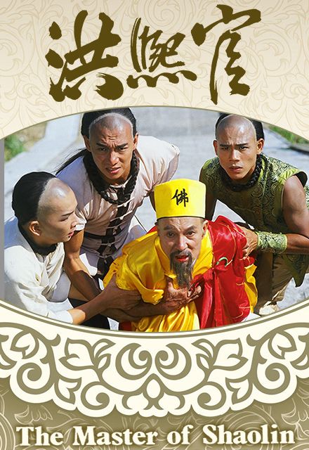 หมัดเพชฌาตฮงเฮงกุน (1986) 5 แผ่น ฮุ่ยเทียนซือ หลิวเจียหลิง