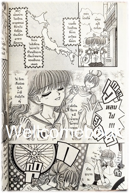 รวมชุด "หนึ่งหวาน หนึ่งซน คนเดียวกัน" 4 เล่มจบ ~Azuki Ryo~