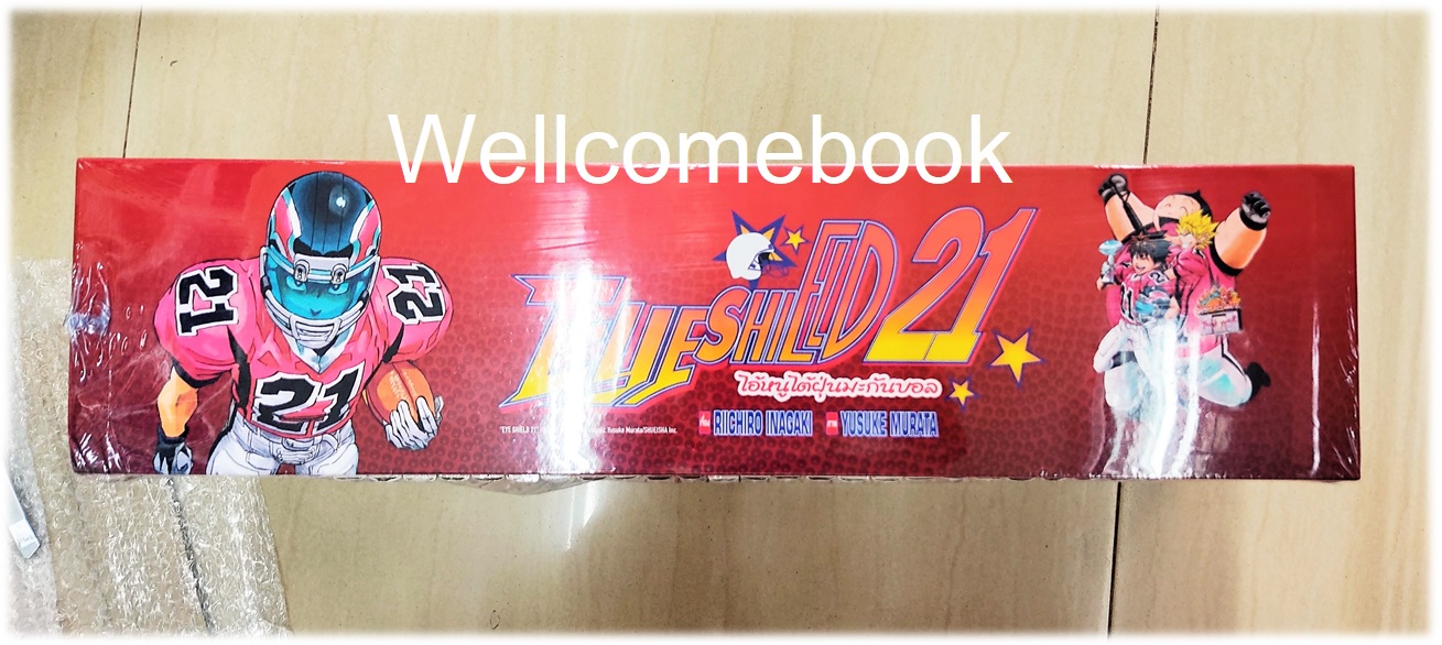รวมชุด "Boxset EyeShield 21 ไอ้หนูไต้ฝุ่นมะกันบอล ฉบับพิมพ์ใหม่ 37 เล่มจบ+-ของแถมแผ่นรองเขียน 1 แผ่น" ~Murata Yusuke~