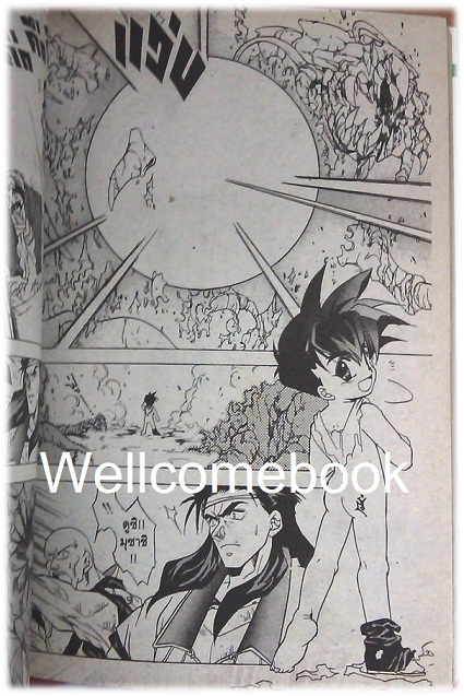 รวมชุด "Battle Voyager ผู้พิทักษ์จักรวาล" 4 เล่มจบ ~Yuiga Satoru~