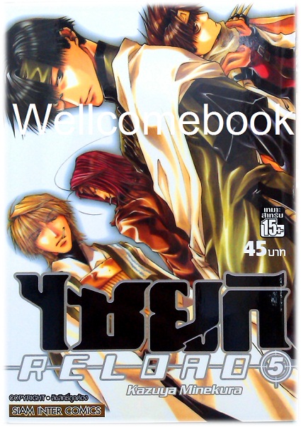 รวมชุด "Saiyuki ไซยูกิ 3 ภาค" 23 เล่มจบภาค ~Minakura Kazuya~