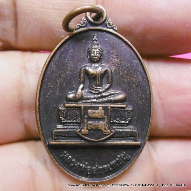 เหรียญ หลวงพ่อสรรเพชร วัดวังขนายทายิการาม ต.วังขนาย อ.ท่าม่วง จ.กาญจนบุรี ปี2554