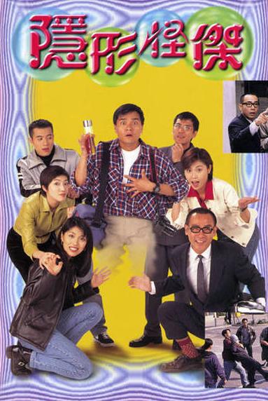 ยอดมนุษย์ล่องหน-The-disappearance