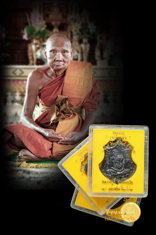เหรียญรุ่นที่๔ รุ่นเจริญสุข เนื้อทองแดงรมดำ ปี๕๓ เป็นเหรียญที่สวยงาม ลายเส้นสวย หลวงปู่ตี๋ วัดท่ามะกรูด จ.สุพรรณบุรี ทุกเหรียญถ่ายภาพหน้าหลังจากองค์จริง มีกล่องเดิมวัด ส่งฟรีทั่วประเทศไทย ชัวร์