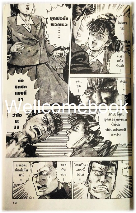 Xรวมชุด "BLUES จอมเก (บลูส์)" 42 เล่มจบ ~Morita Masanori~