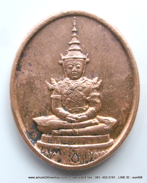 เหรียญ พระแก้วมรกต รุ่นฉลอง 200 ปีกรุงรัตนโกสินทร์ พิมพ์ทรงรูปไข่ ทำพิธีใหญ่ที่วัดพระแก้ว