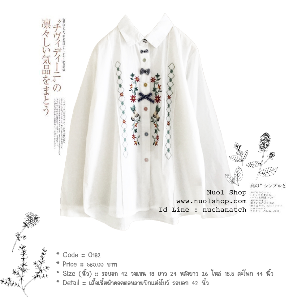 เสื้อเชิ้ตผ้าคอตตอนลายปักแต่งโบว์ รอบอก 42 นิ้ว