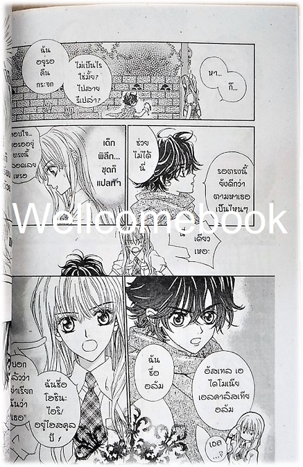 รวมชุด "เจ้าชายน้อยต่างภพ" 4 เล่มจบ ~Hino Matsuri~