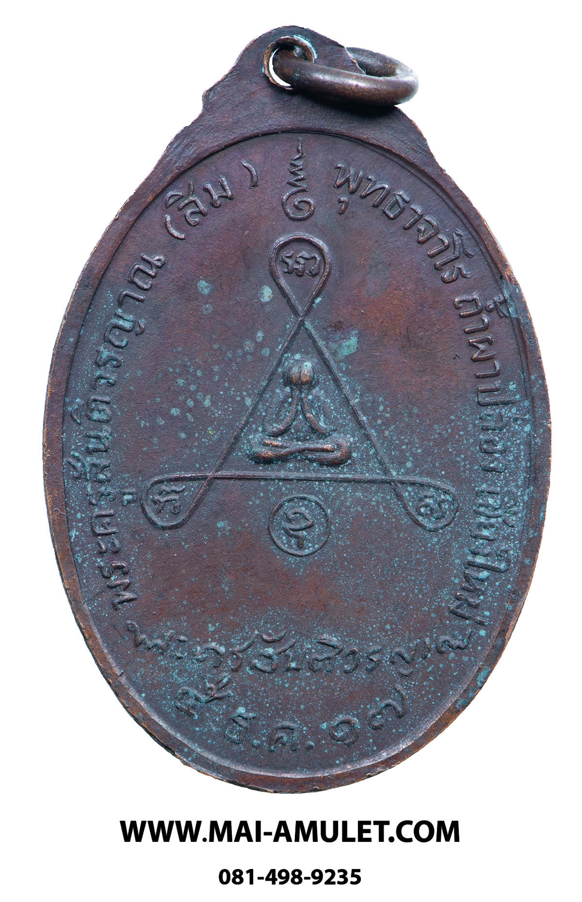 ...เหรียญ รุ่น12 รุ่นพิเศษหลังพระปิดตา... หลวงปู่สิม พุทธาจาโร วัดถ้ำผาปล่อง รุ่นพิเศษ หลังพระปิดตา เนื้อทองแดง ปี 2517 สวยครับ (78.)