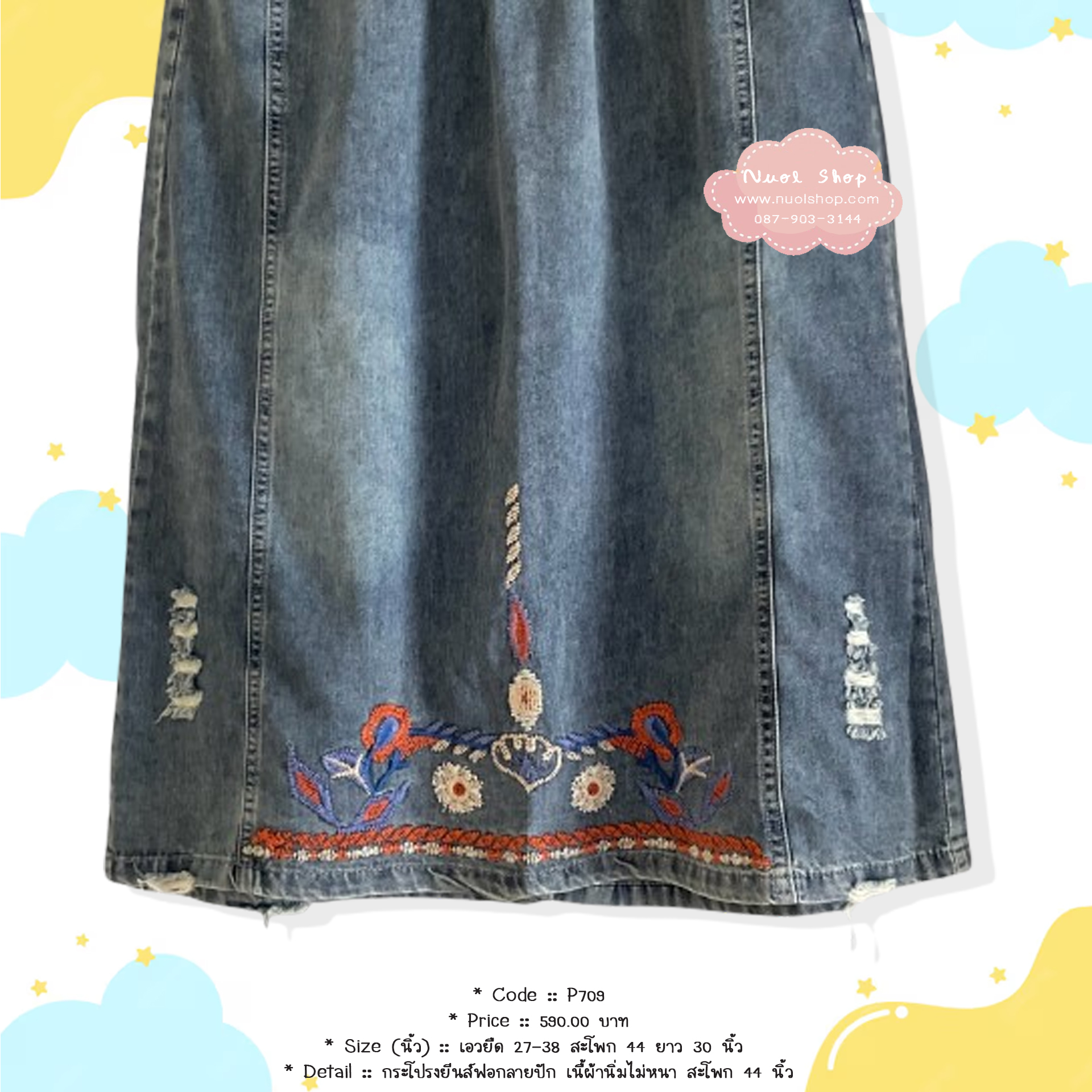 กระโปรงยีนส์ฟอกลายปัก เนื้ผ้านิ่มไม่หนา สะโพก 44 นิ้ว