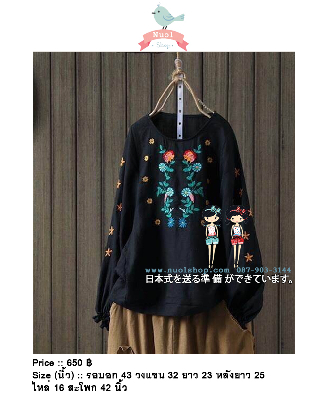 เสื้อผ้าฝ้ายนุ่มปักลายดอกไม้ รอบอก 43 นิ้ว