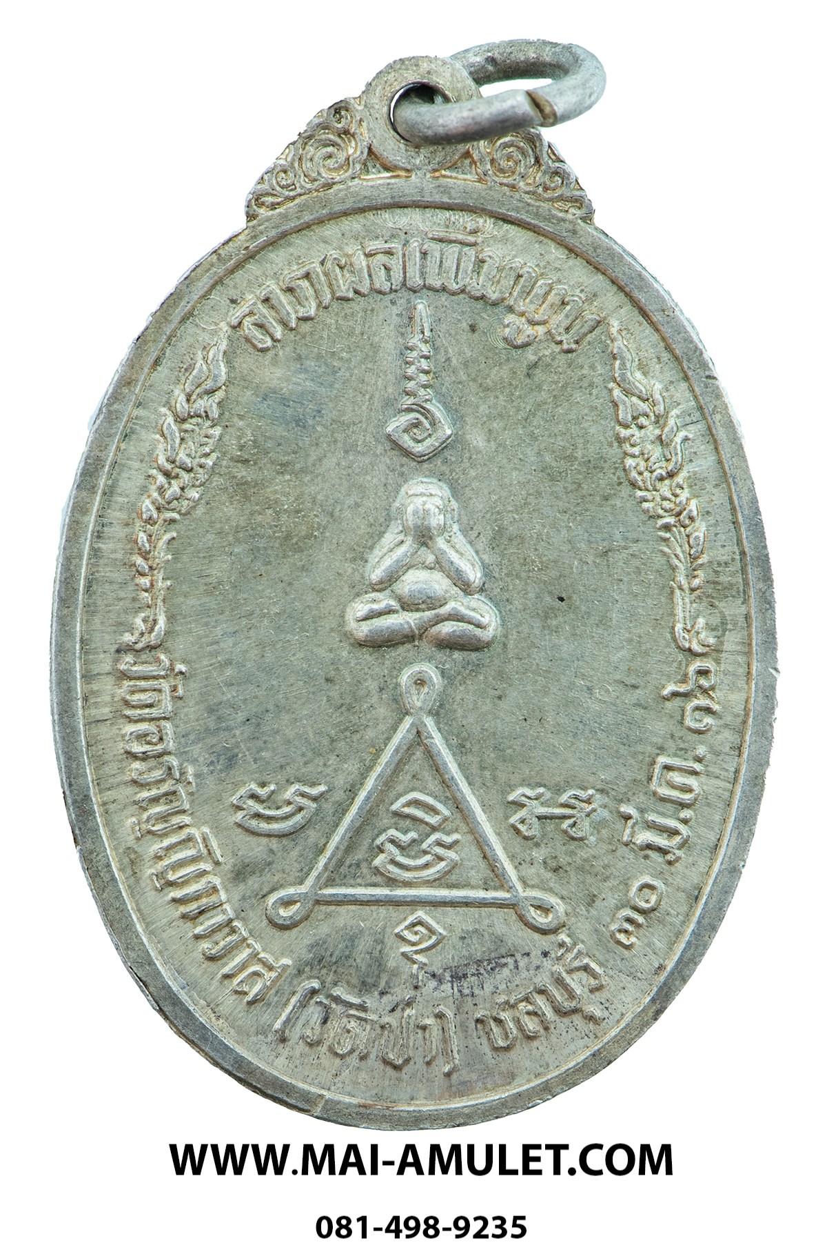 ...เนื้อเงิน หน้าทองคำ...พระครูวรพรตศีลขันธ์ (หลวงพ่อแฟ้ม) ฉลองอายุครบ 60 ปี ลาภผลเพิ่มพูน วัดอรัญญิกาวาส (วัดป่า) จ.ชลบุรี ปี 2516 สวยครับ (1)