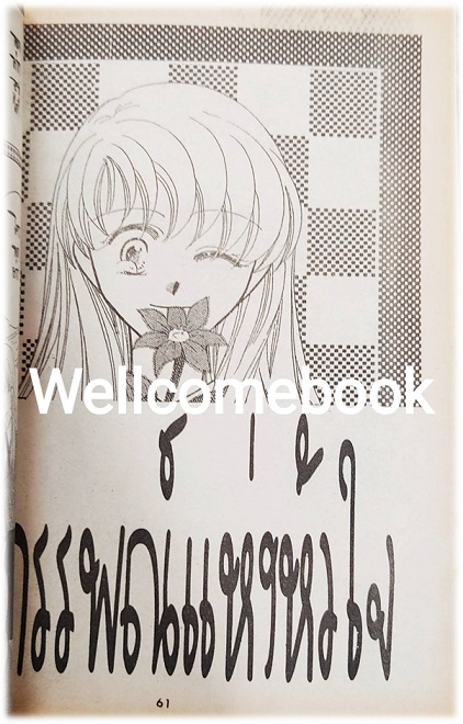 Happy แฮปปี้ที่มีเธอ เล่มเดียวจบ ~Aya Oda~