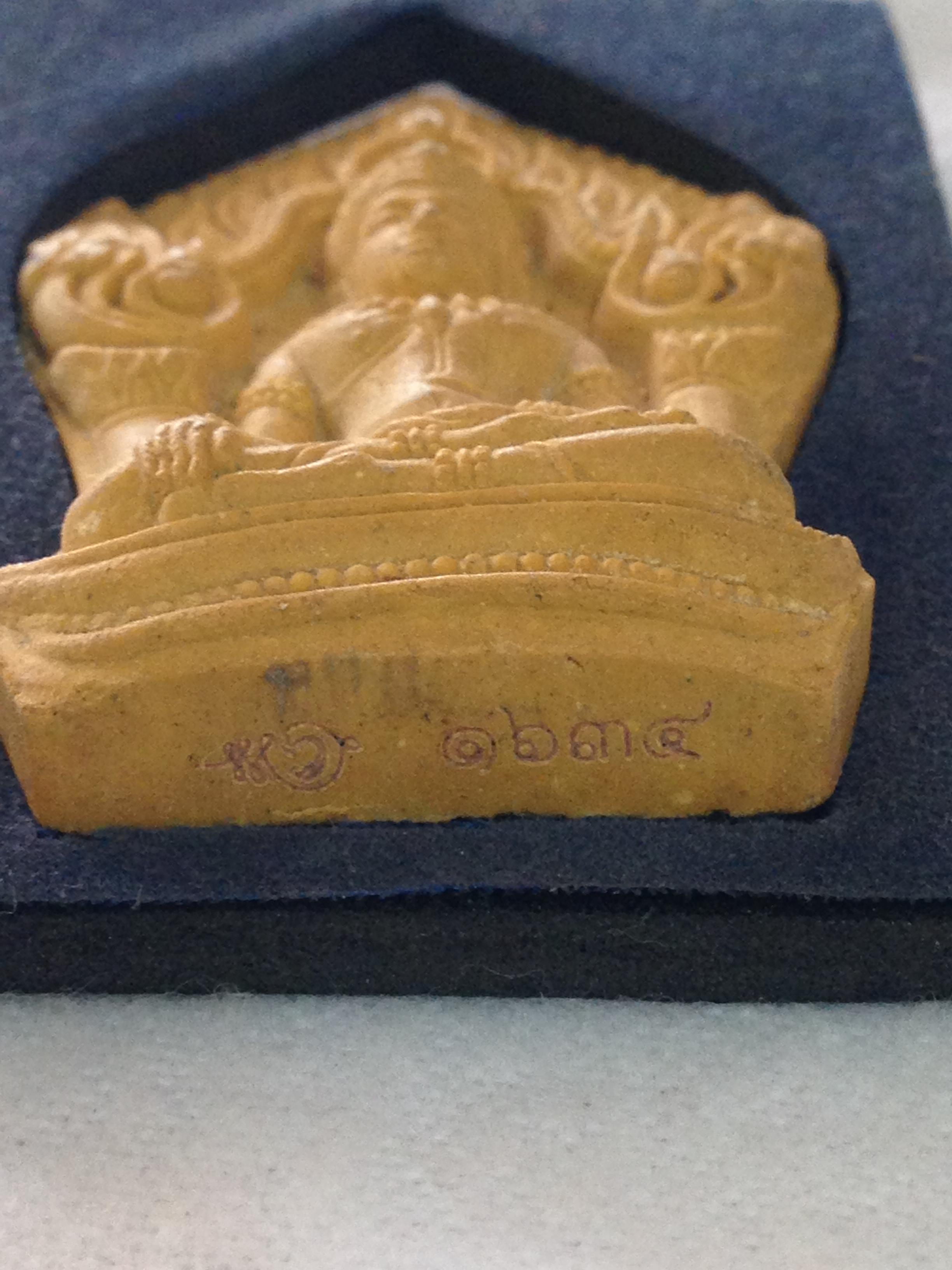 พระยอดขุนพลบ้านค่ายพิมย์ใหญ่ หลวงพ่อสาคร วัดหนองกรับปี 2552 ตะกรุดเงินคู่ โรยพลอย สุดยอดวัตถุมงคล ที่เมตตามหานิยมสูงยิ่ง