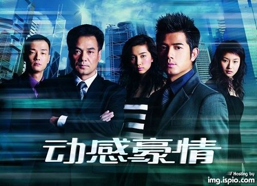 เหลี่ยมรักเหลี่ยมแค้น กัวฟู่เฉิง,หลี่ปิงปิง