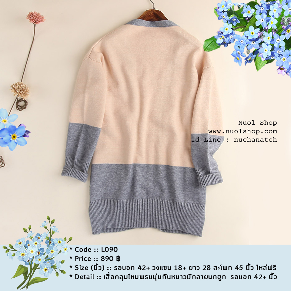 เสื้อคลุมไหมพรมนุ่มกันหนาวปักลายนกฮูก รอบอก 42+ นิ้ว