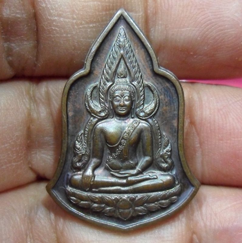 เหรียญพระพุทธชินราชหมื่นยันต์ วัดสุทัศน์ ปี 2548 เนื้อนวะโลหะ SR618