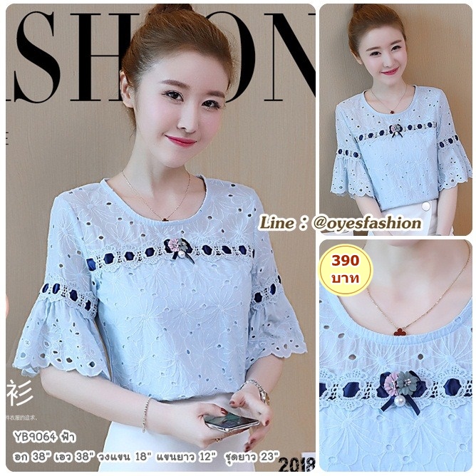 [พร้อมส่ง] เสื้อผ้าฝ้ายคอตตอนปักฉลุ สีฟ้า อก 38"