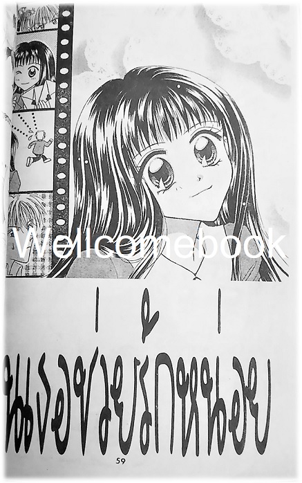 ป๋องแป๋งแย่งกันหลงรัก เล่มเดียวจบ