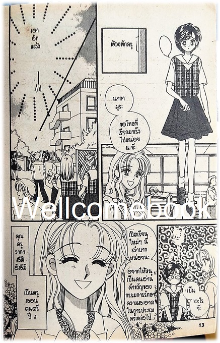 รวมชุด "เรียนสุดฝัน" 2 เล่มจบ ~Miyawaki Yukino~