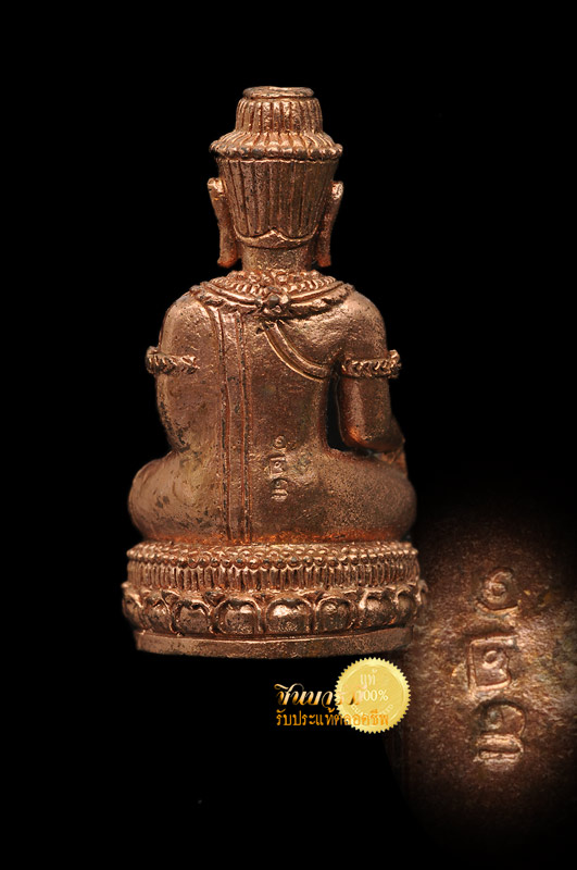 พระกริ่งแซยิค ๙๖ เพชรสุรินทร์โปร่งฟ้า รุ่น แซยิค ๙๖ เสก ๓ วาระพิธี เสกปีครึ่ง หลวงปู่หงษ์ พรหมปัญโญ สุสานทุ่งมน เนื้อสำริด หมายเลขเรียง ๑๒๓ พิธีดี ทันหลวงปู่ปลุกเสกจ้าาา