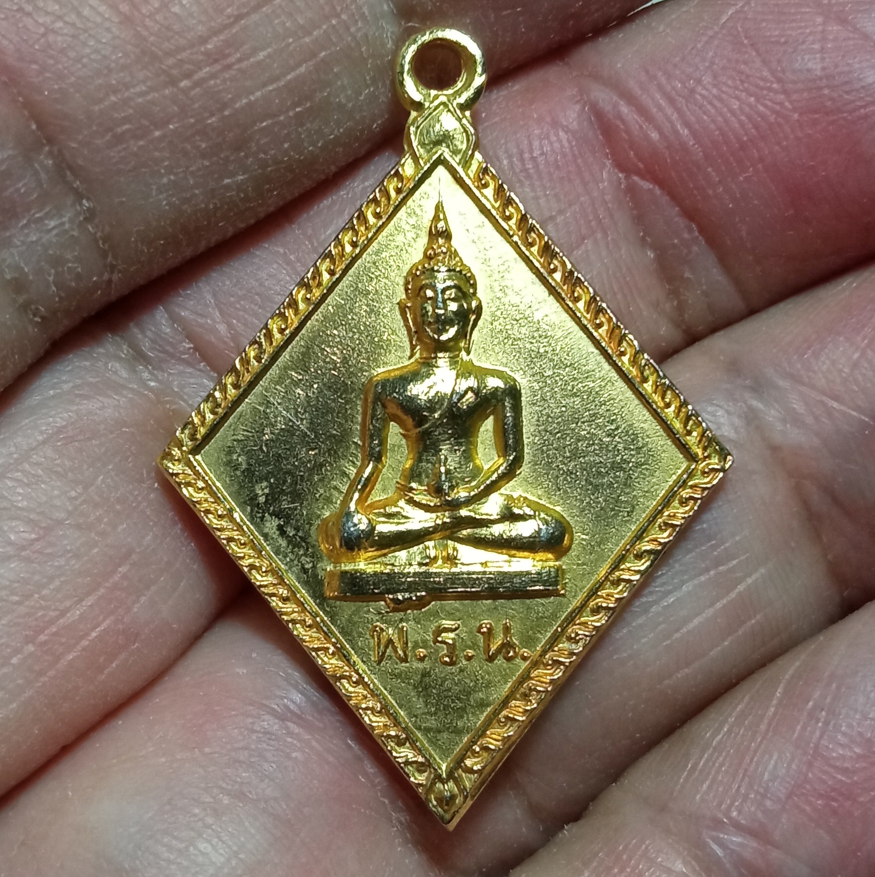 เหรียญพระพุทธ พิมพ์ข้าวหลามตัด พ.ร.น.พระไพรีพินาศ หลังยันต์น้ำเต้า เจ้าคุณนรฯ อธิฐานจิต พ.ศ.2513 เนื้อกะหลั่ยทอง