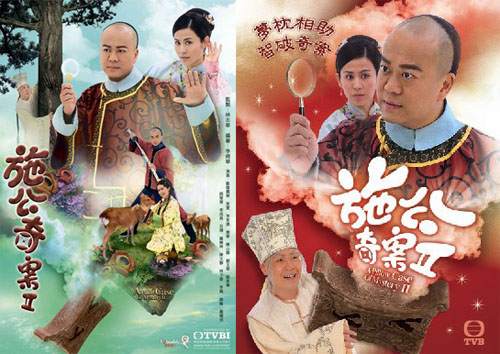 ซือกงหนุ่ม ภาค 2 อิทธิฤทธิ์หมอนเทพ, A Pillow Case of Mystery II