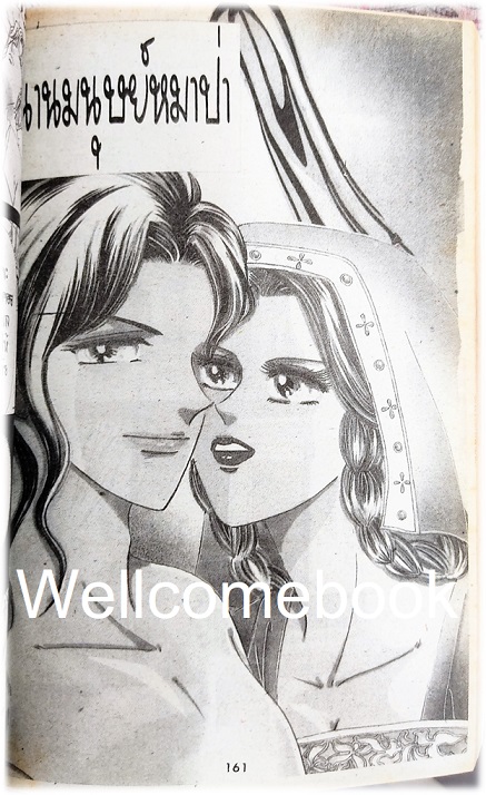 XPrincess พริ้นเซส 3 เล่มเดียวจบ