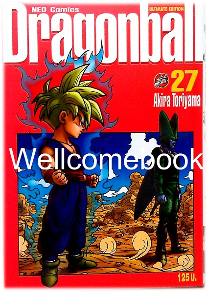 Dragon Ball ดราก้อนบอล BIG BOOK เล่ม 27 ~Toriyama Akira~