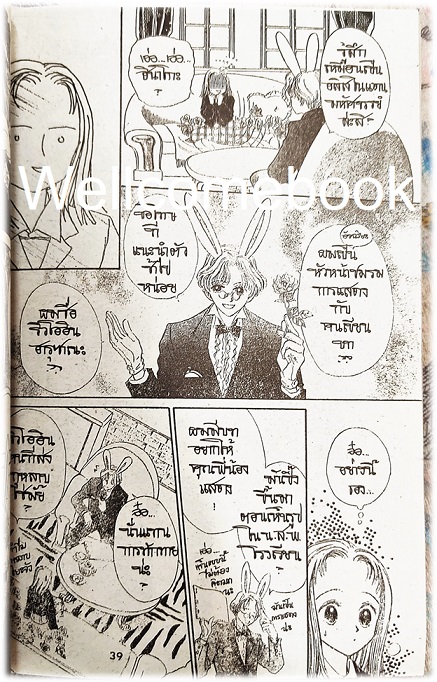 Xคู่แฝดคู่วุ่น เล่มเดียวจบ + ขอมีเธอในหัวใจ (ตอนพิเศษ) เล่มเดียวจบ ~ Hasekawa Jun ~