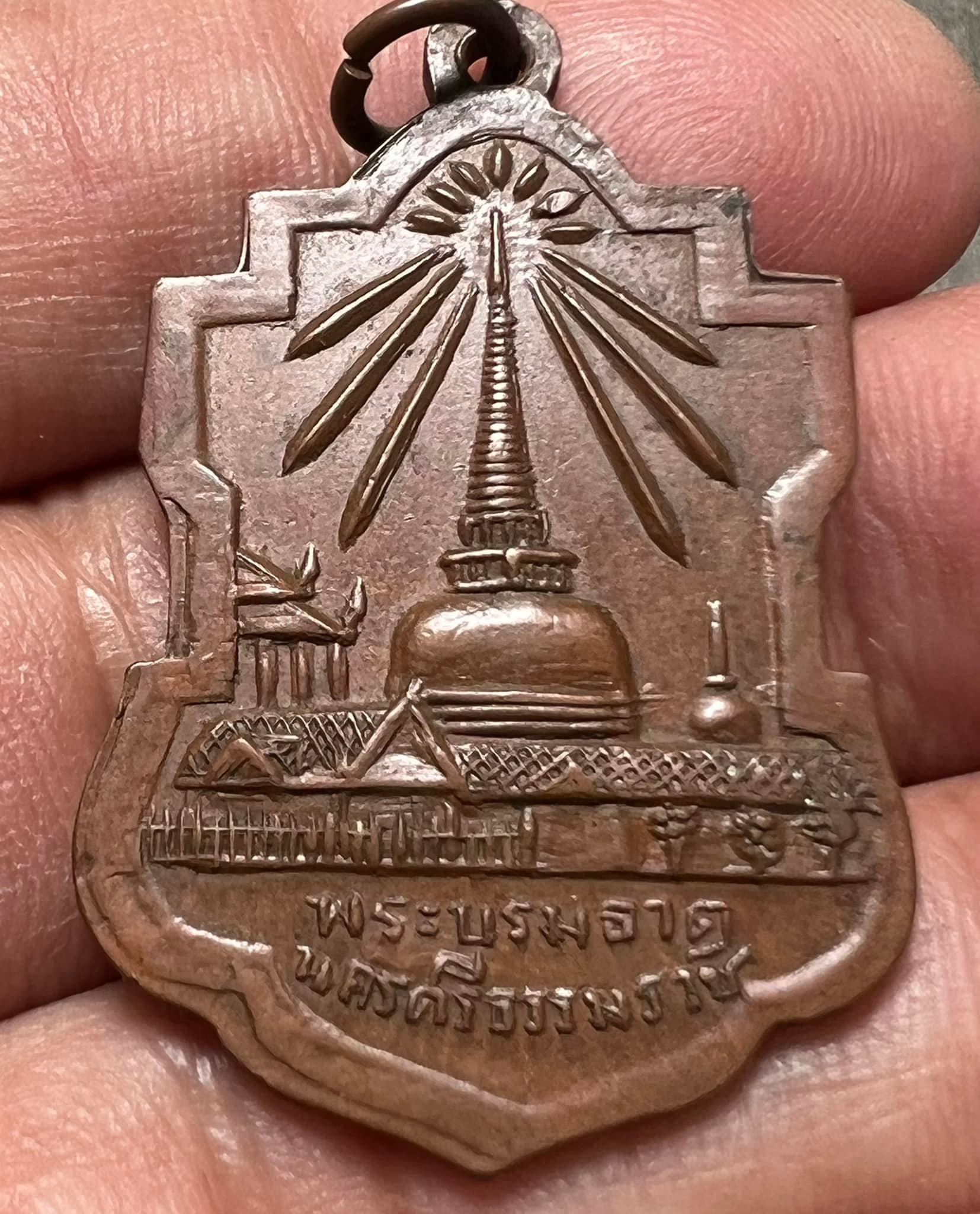 เหรียญพระรัตนชัชมุนี อายุ 90 ปี ปี 2516 วัดพระบรมธาตุ จ.นครศรีธรรมราช